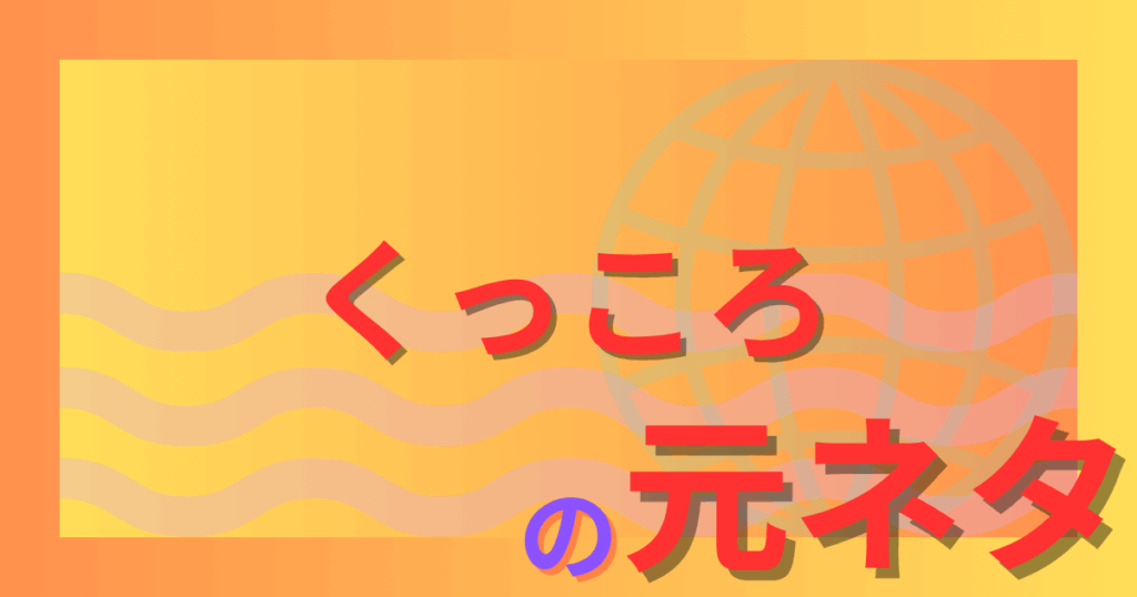 くっころの元ネタとは？女騎士セリフが生んだネットスラングの起源を徹底解説！